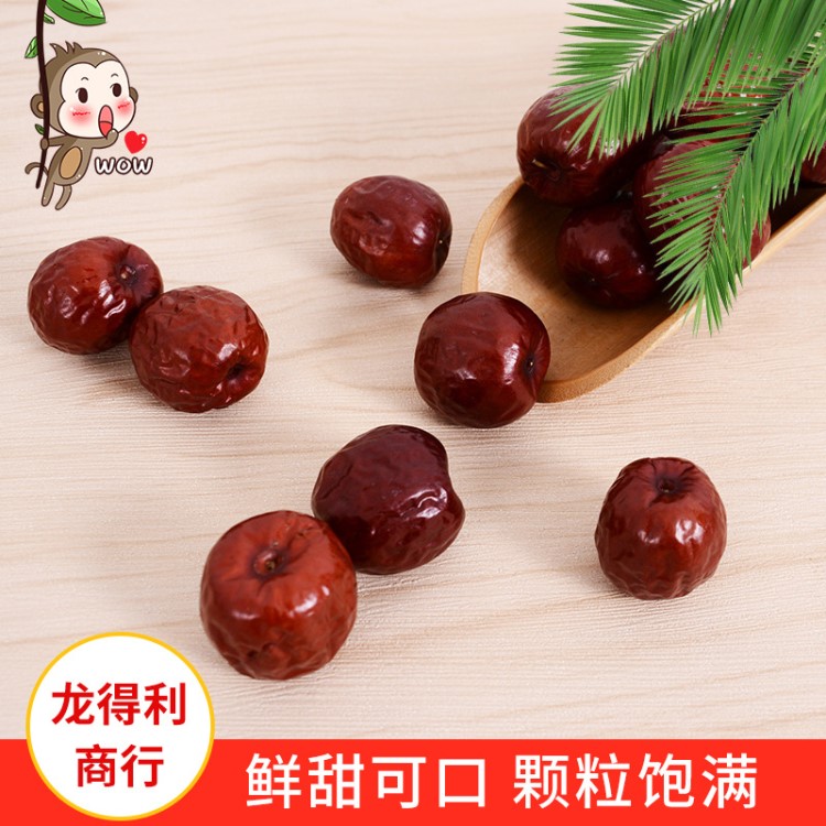 廠家批發小核新疆哈密棗 2斤包郵孕婦補血大棗 煮粥煲湯新疆紅棗