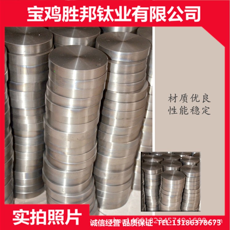 寶雞供應(yīng)鈦靶材 TA1鈦靶塊 度濺射靶材 出口品質(zhì) 誠信保障