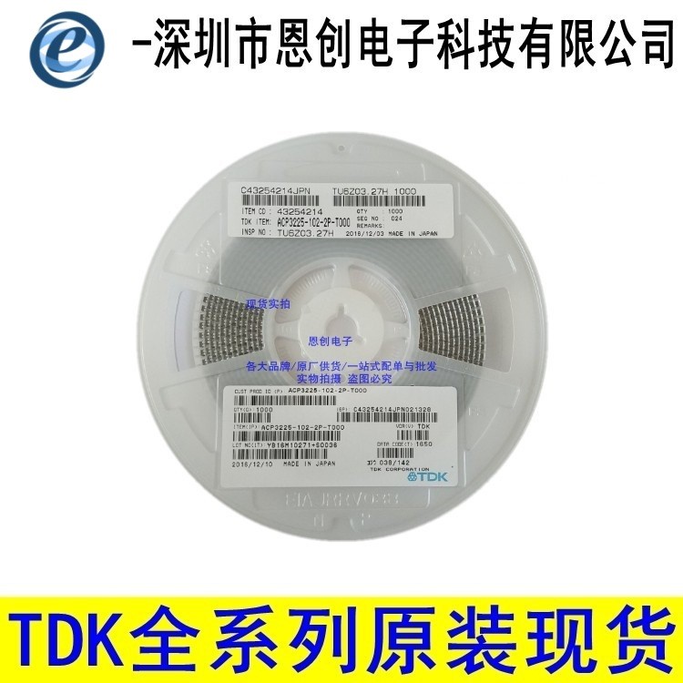 1210 1KOHM 1千歐 ACP3225-102-2P-T000 TDK共模扼流圈濾波器