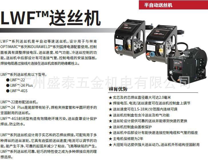 林肯半自動送絲機LWF-24林肯送絲機埋弧焊機AC/DC 1000SD林肯焊機