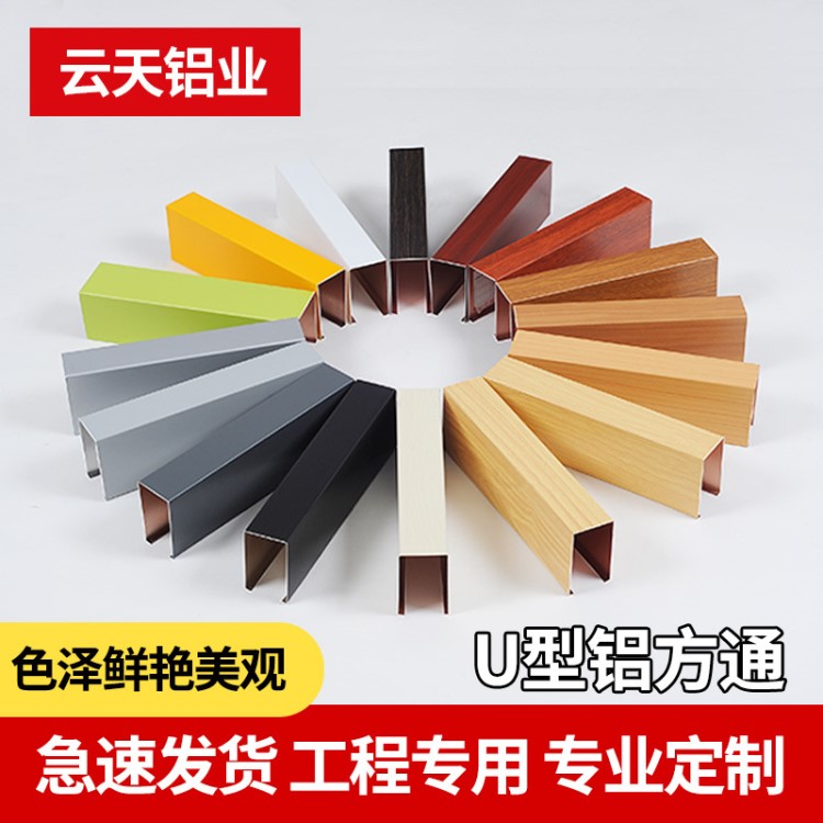 廠家定制鋁方通吊頂加工彩色弧形鋁方通造型鋁天花吊頂材料供應(yīng)