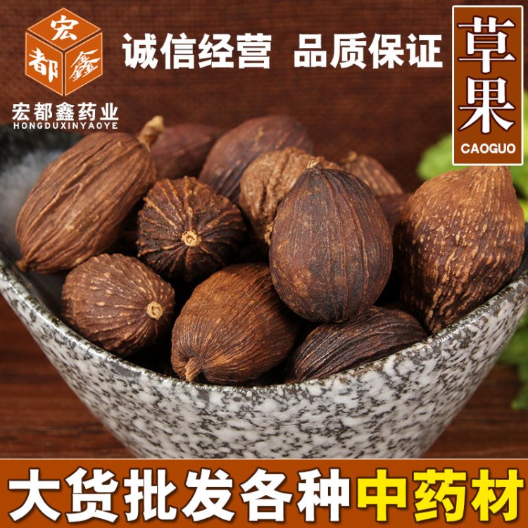 云南產(chǎn)地供貨調(diào)味香料草果 散裝草果 食用佐料草果仁供應(yīng)可打粉