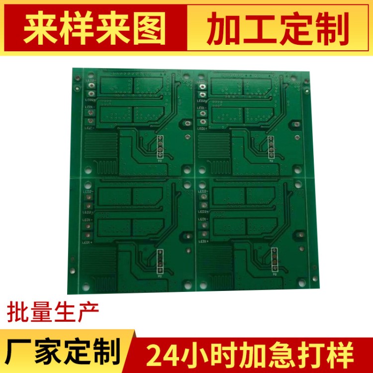 高頻pcb電路板抄板 fr-4防靜電玻纖板加工 fpc柔性電路板制作