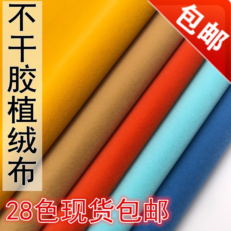 黑色背膠絨布 抽屜底布 帶膠柜臺(tái)布首飾盒禮盒翻新包裝不干膠絨布