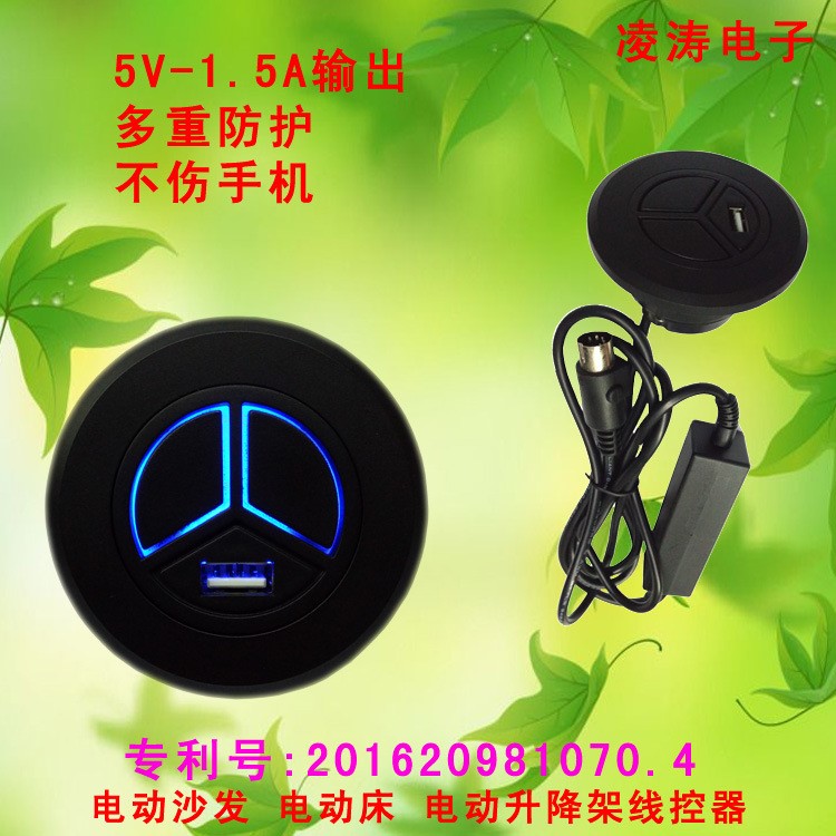 電動(dòng)沙發(fā)手控器 充電器 線控器 電動(dòng)推桿控制器 功能沙發(fā)控制器