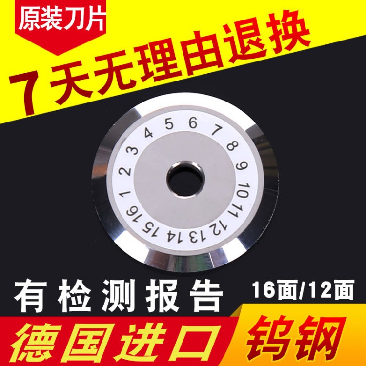 國(guó)產(chǎn)高精度光纖切割刀刀片光纜切割刀片16面用于一諾v7/15黑馬09