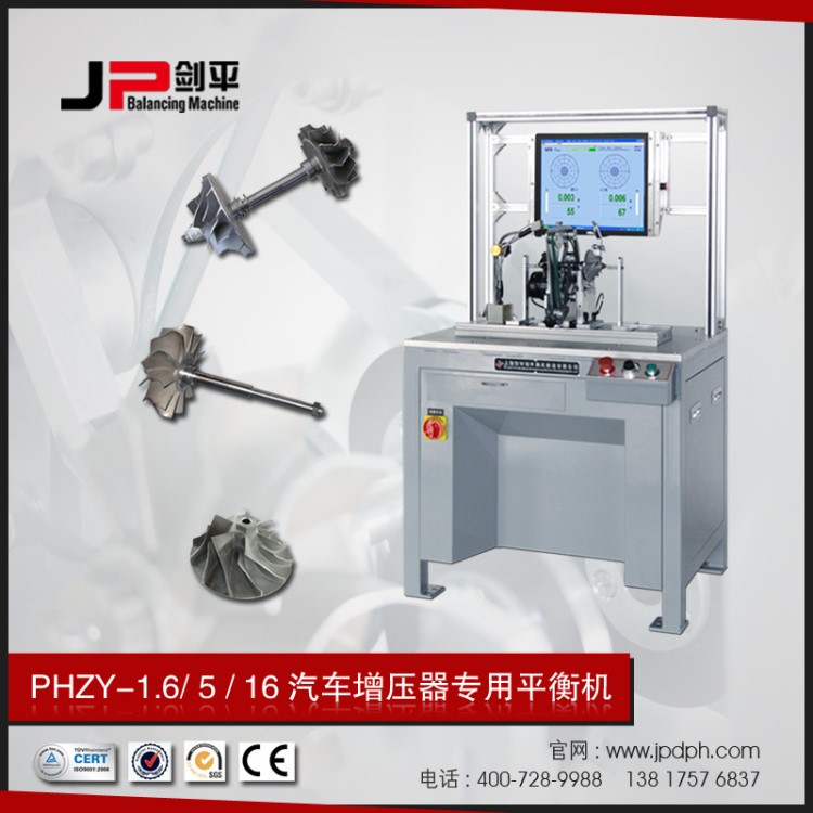 【JP劍平】道依茨增壓器動平衡機 汽車電動增壓器動平衡校正