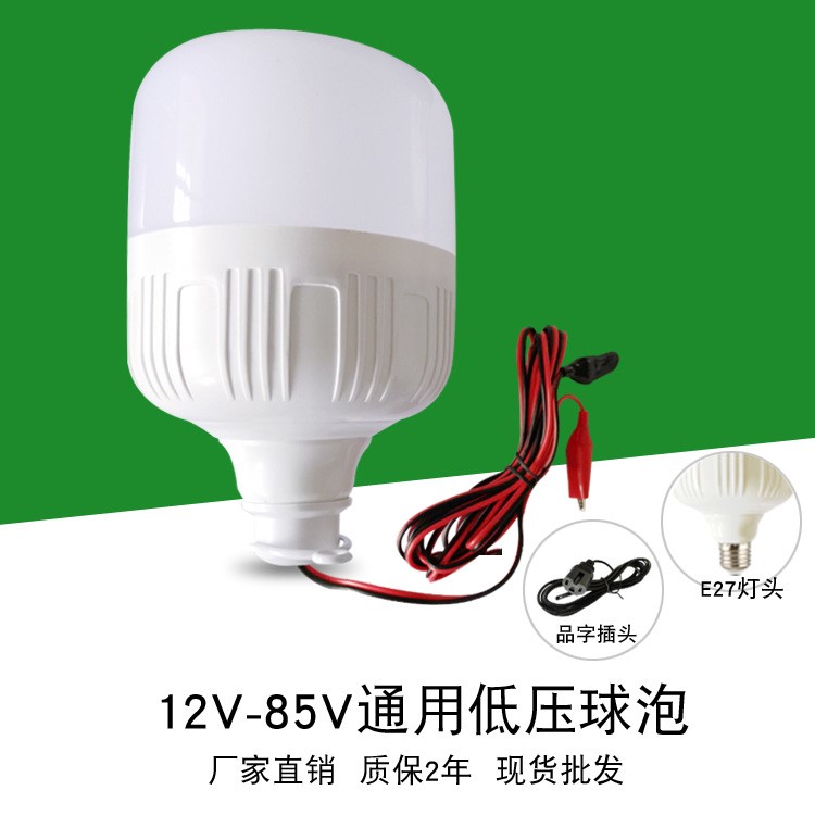 厂家直销led低压12V-85V通用灯泡 工地隧道矿用节能球泡灯