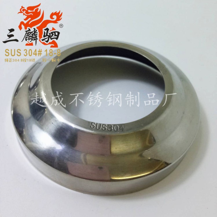 越成不銹鋼廠家供應加厚喇叭蓋樓梯扶手裝飾蓋遮丑蓋
