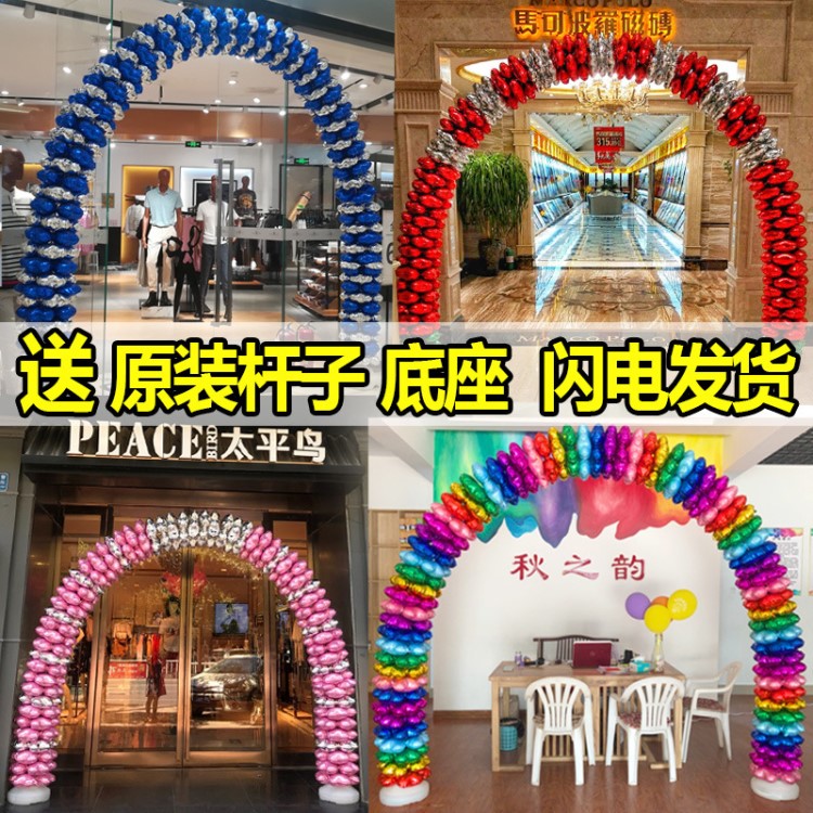 四葉草元旦氣球拱門新年會(huì)店鋪開業(yè)裝飾布置活動(dòng)結(jié)婚慶典婚禮生日