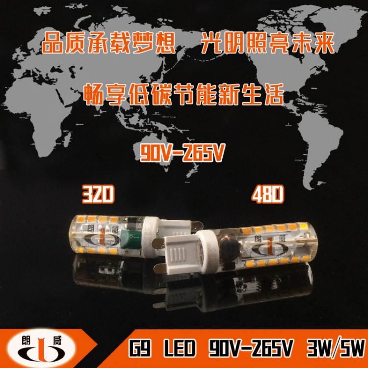 G9-32D-5W硅膠LED燈珠 一體寬壓節(jié)能玉米燈  85-265V外貿(mào)貨源