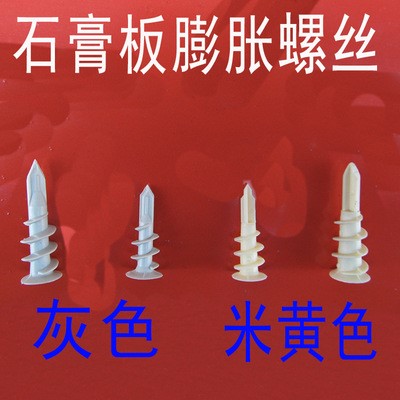  綠色膠塞 塑料膨脹螺絲管 塑料膠塞 綠色膠粒 墻塞M6-M8