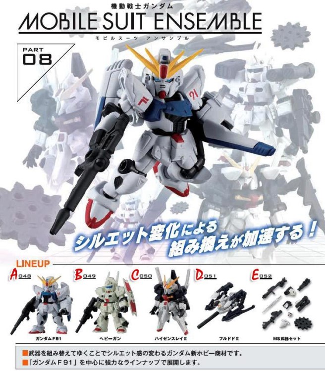 萬代正版扭蛋 機(jī)動(dòng)戰(zhàn)士高達(dá)GD MOBILE SUIT ENSEMBLE 09 預(yù)售12