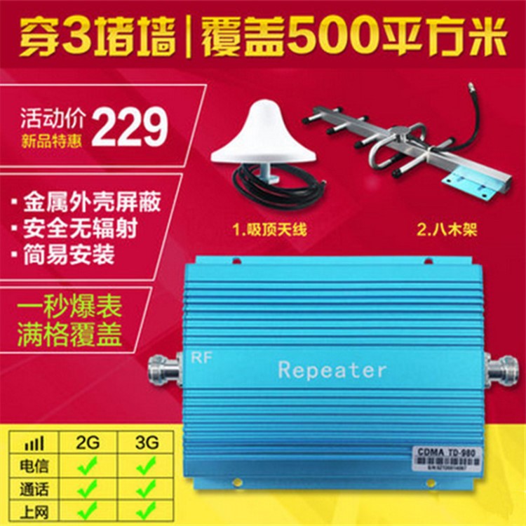 廠家辦公家用CDMA980擴(kuò)大增強(qiáng)電信3G無(wú)線上網(wǎng)手機(jī)信號(hào)放大器套裝