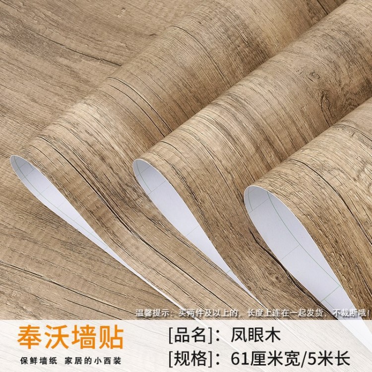 貼膜翻新書桌貼紙貼貼紙實木貼膜桌面貼木紋貼紙廚柜桌面木飾面
