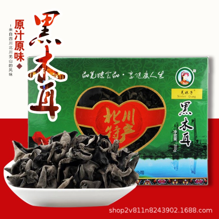 木耳 食用菌農(nóng)產(chǎn)品特產(chǎn) 干貨 特產(chǎn)  干貨批發(fā)   批發(fā)土特產(chǎn)  木耳