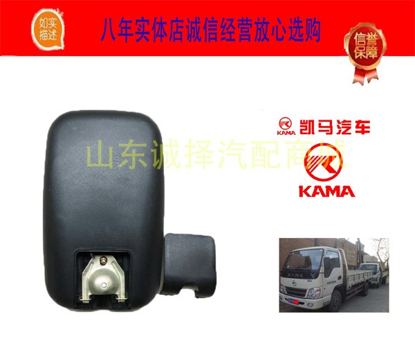東風(fēng)小霸/凱馬金利來 福來卡 好運來倒車鏡/后視鏡 反光鏡總成