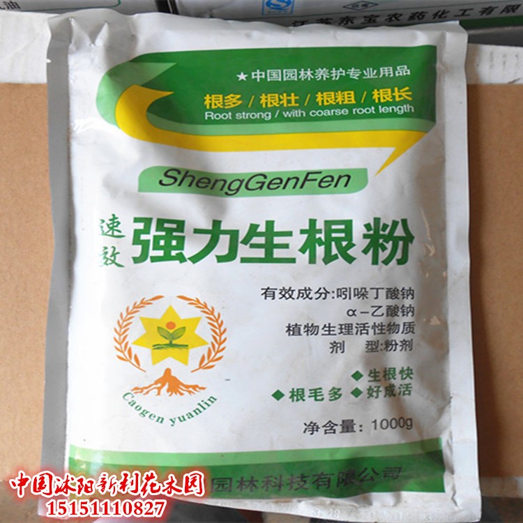 苗木園林 大樹移栽 專用生根粉  根多 根粗 根長 根壯 1000g