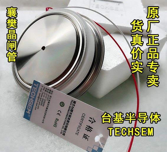 湖北襄樊臺(tái)基晶閘管可控硅KA500A/1600V/Y40KAD/KT39CT中頻電爐用