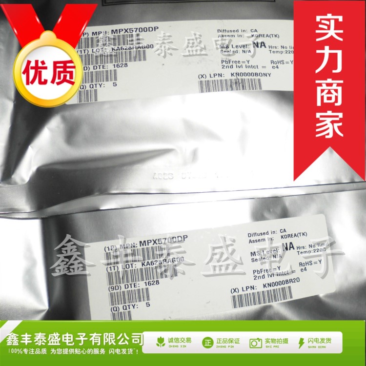 熱門 700kPa差壓壓力傳感器 MPX5700DP IC壓力傳感器 單片機(jī)