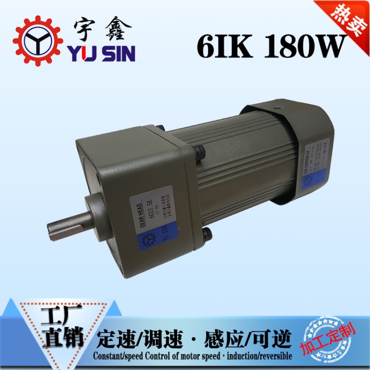 工廠批發(fā)調(diào)速減速電機(jī)6IK180GN-CF/6GU單相220V小型交流減速電機(jī)