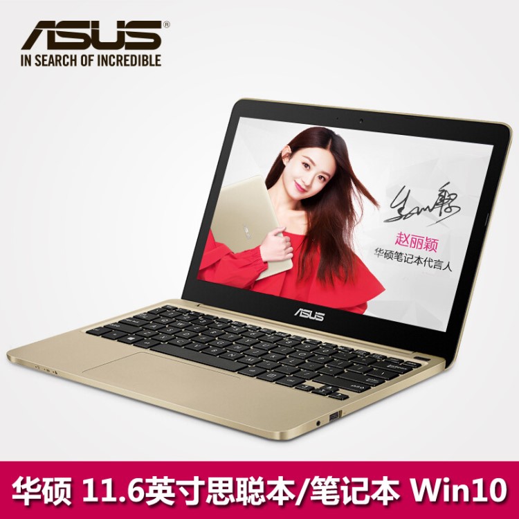 ASUS/華碩 E200HA思聰本11.6英寸Win10輕薄筆記本電腦/上網本直銷