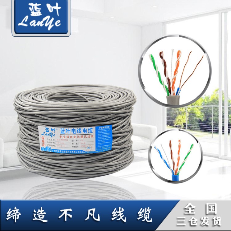 超五類網線 雙絞線 工程專用網絡線纜 無氧銅網線 足300米