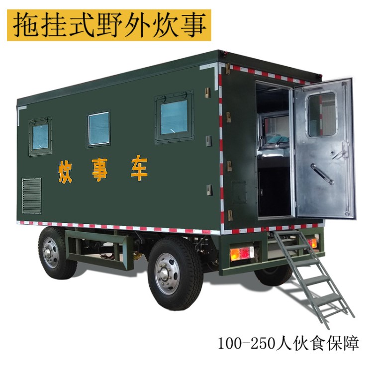 拖車掛車移動(dòng)野外炊事車移動(dòng)廚房餐車