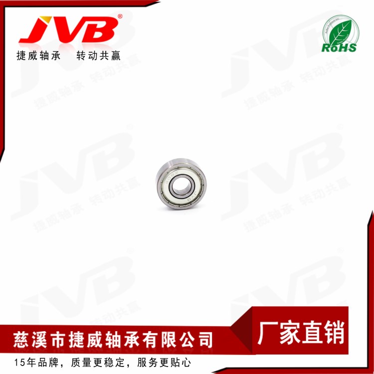 608ZZ/Z3 JVB 捷威軸承 豆?jié){機(jī)，點(diǎn)鈔機(jī)，按摩器用軸承