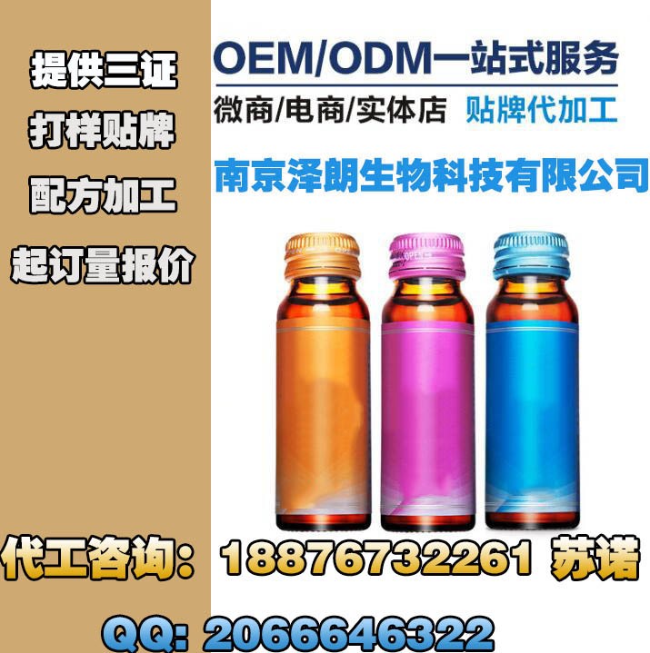 果蔬植物口服飲品代工ODM|南京鮮榨果汁OEM代加工廠家