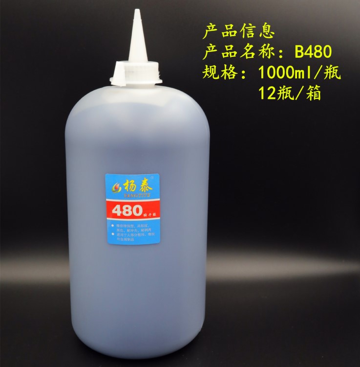480廠家現(xiàn)貨批發(fā)快干品質(zhì)金屬塑料橡膠假睫毛嫁接黑色瞬干膠