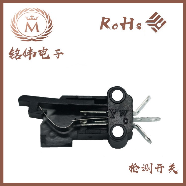 廠家直銷~耐高溫環(huán)保檢測行程限位開關(guān)復(fù)位開關(guān)一型葉片開關(guān)