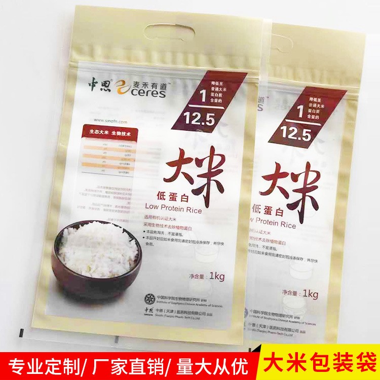 供應(yīng)塑料透明編織袋蛇皮農(nóng)副產(chǎn)品花生大米包裝袋定制大米袋子