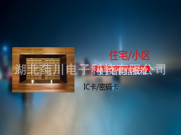 廠家直銷 商務樓宇 住宅小區智能信報箱  住宅樓宇智能信報箱