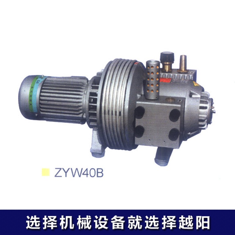 ZYW40B無油真空壓力復合風泵 真空壓力印刷機用復合型氣泵 鎮江