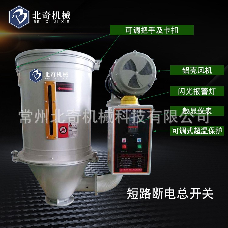 注塑機(jī)熱風(fēng)干燥機(jī) 干燥機(jī) 烘箱 烘干料斗 直結(jié)式干燥機(jī) 顆粒烘干
