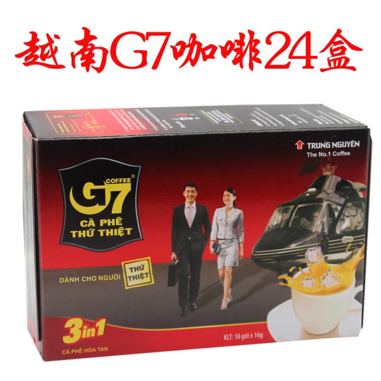 越南g7咖啡288g中原G7三合一速溶咖啡固體飲料24盒裝整箱批發