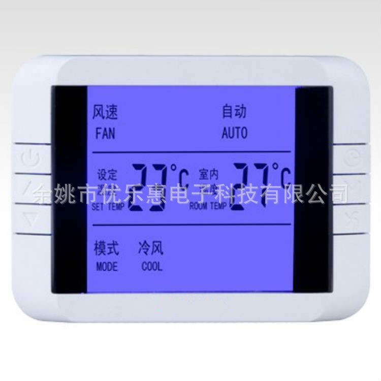 厂家定制智能温控器 中央空调温控开关 地暖温控面板 电暖温控器