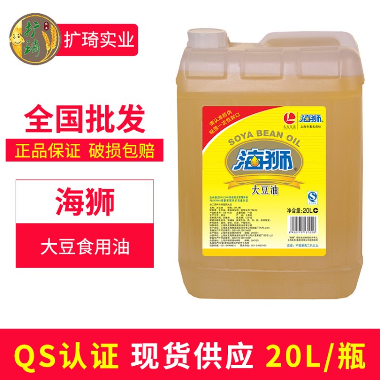 20L海獅大豆食用油工廠餐飲專用 原材料巴西大豆廠家直銷質(zhì)量