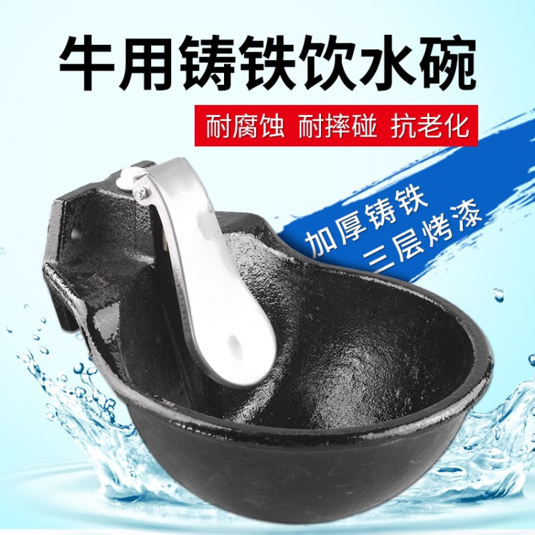 特大號(hào)牛用飲水碗 鑄鐵加厚牛用銅閥自動(dòng)碗式飲水器 養(yǎng)牛飲水設(shè)備