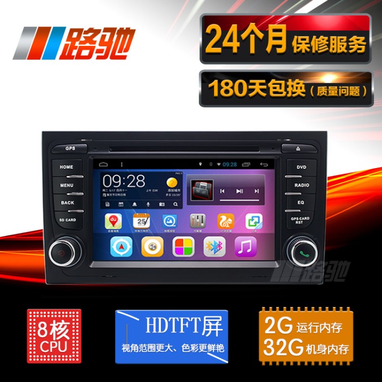 適用于奧迪老款A(yù)4（02- 08）智能安卓7寸 8核DVD導(dǎo)航內(nèi)置CarPlay