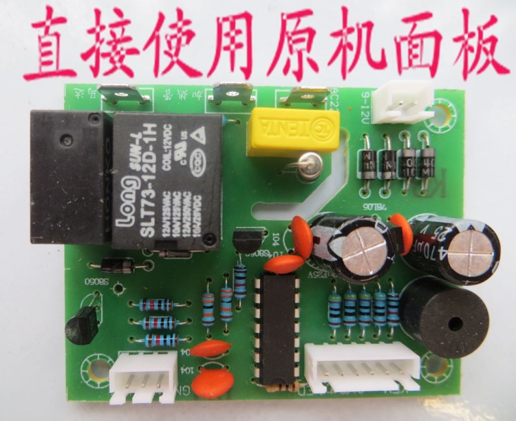 豆?jié){機(jī)主板板電腦板配件控制維修板改裝版通用精彩科技