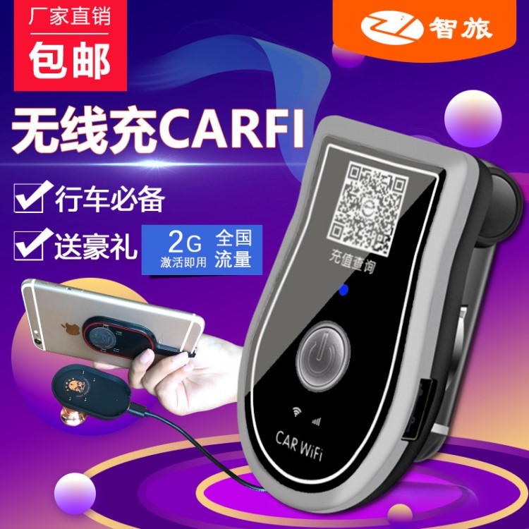 車載路由器汽車點(diǎn)煙器4gwifi全網(wǎng)通便攜汽車手機(jī)支架移動(dòng)上網(wǎng)設(shè)備