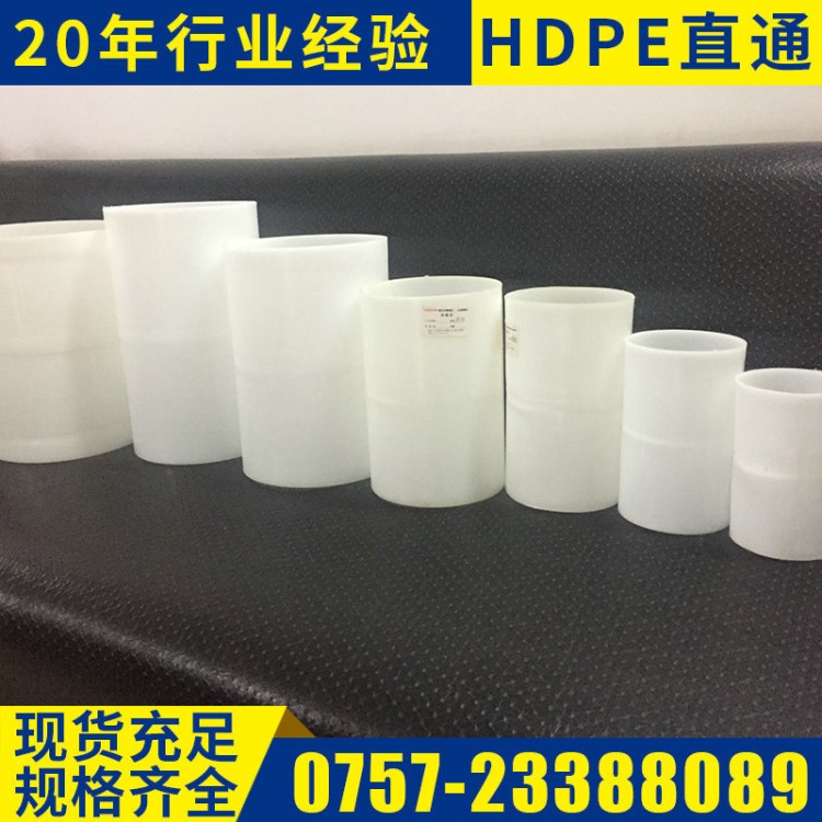 廣東直通pe通訊管 hpde直通管 多種規(guī)格pe塑料高溫絕緣護(hù)套管