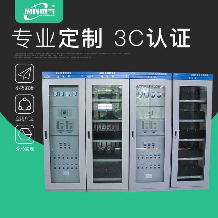 廠家生產(chǎn)提供昆明EPS應(yīng)急電源柜 鐵路隧道配電柜