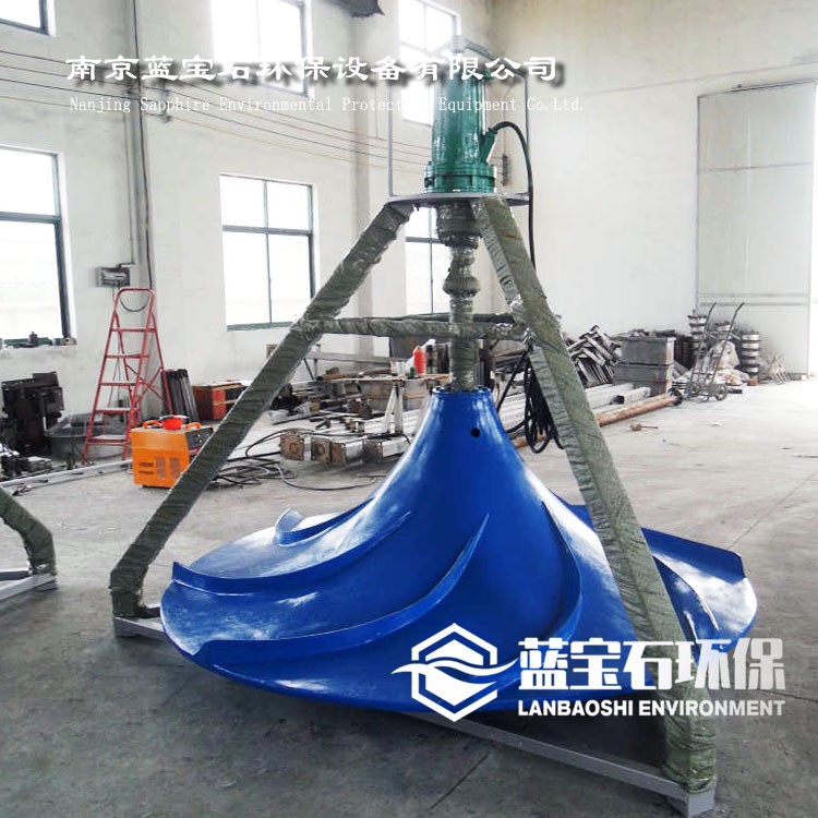 液下雙曲面攪拌機 立式渦輪攪拌器潛水式安裝