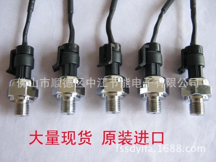 變頻水泵水壓傳感器 水壓氣壓油壓力變送器 輸入電壓5V