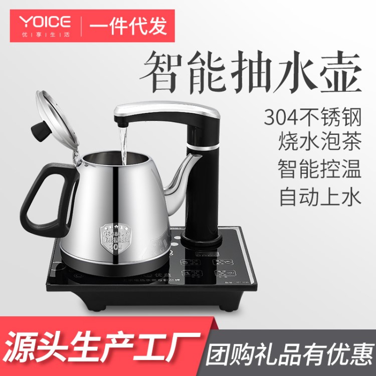 優(yōu)益自動上水電熱水壺304不銹鋼抽水壺茶具套裝茶爐電水壺YC-105