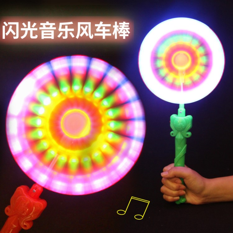 擺攤熱賣led閃光音樂風車旋轉棒夜市地攤貨源兒童玩具廣場玩具
