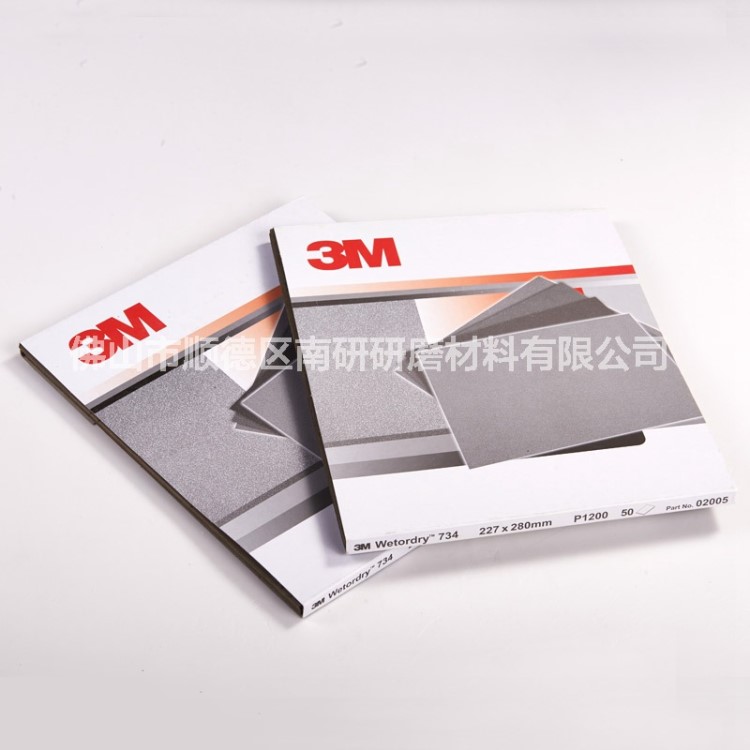原裝734水砂 耐水砂紙 干濕兩用  粒度 50張/包